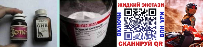 цена наркотик  Холм  Бутират вода 