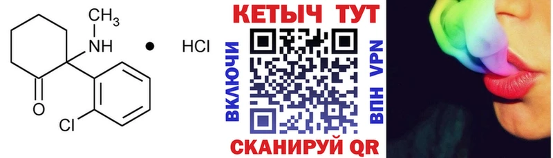 Кетамин VHQ  Холм 