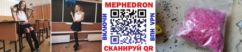 Мефедрон mephedrone Холм