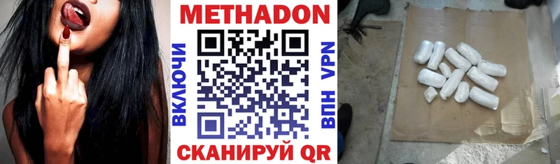 купить сайты Холм МЕТАДОН VHQ