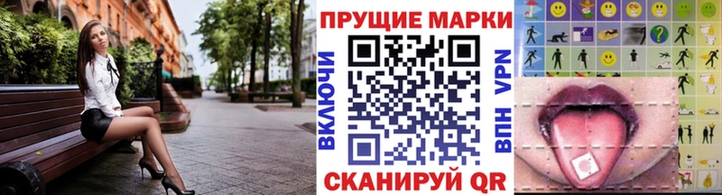 Марки 25I-NBOMe 1500мкг Холм
